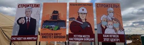 Бочкарев: на стройплощадке инфекционного центра установили мотивирующие плакаты