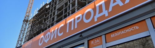 Почти 30 тысяч ДДУ оформлено в Москве с начала года