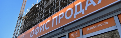 В Москве заключено рекордное число сделок на первичном рынке жилья