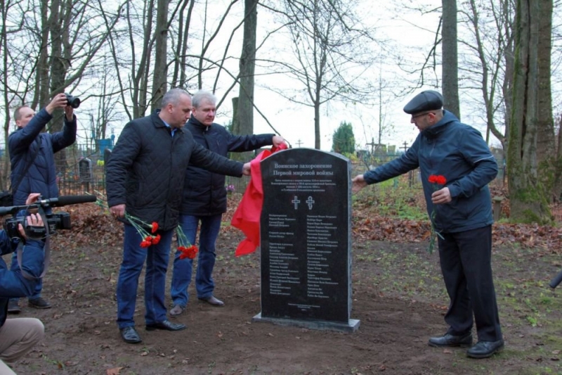 В Калининградской области увековечены имена 35 воинов Первой мировой