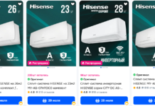 Как выбрать кондиционер Hisense