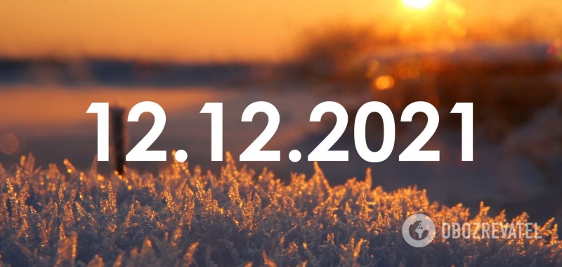 Зеркальная дата 12.12.2021: что означает и как загадать желание